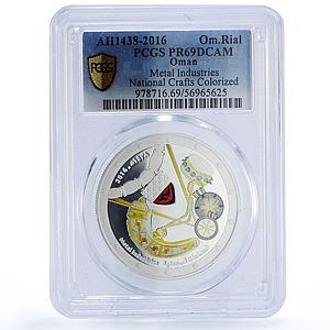 Oman 1 rial Metal Industries National Crafts PR 69 PCGS silver coin 2016