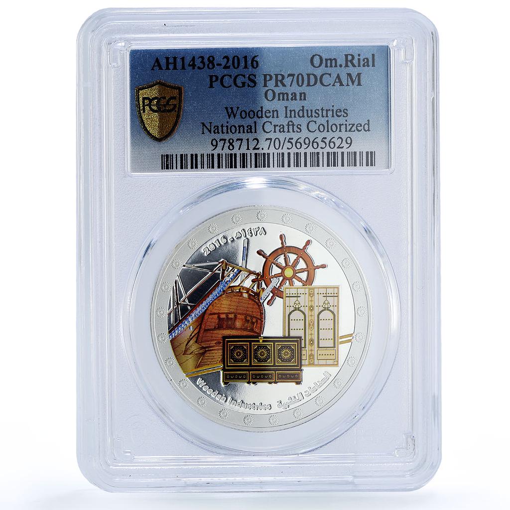 Oman 1 rial Wooden Industries National Crafts PR 70 PCGS silver coin 2016