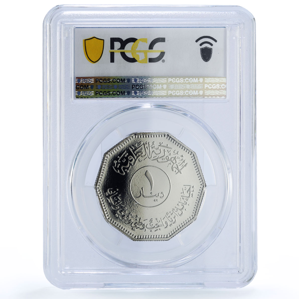 Iraq 1 dinar Babylon Tower Babylon Restoration KM-164 PR 69 PCGS CuNi coin 1982