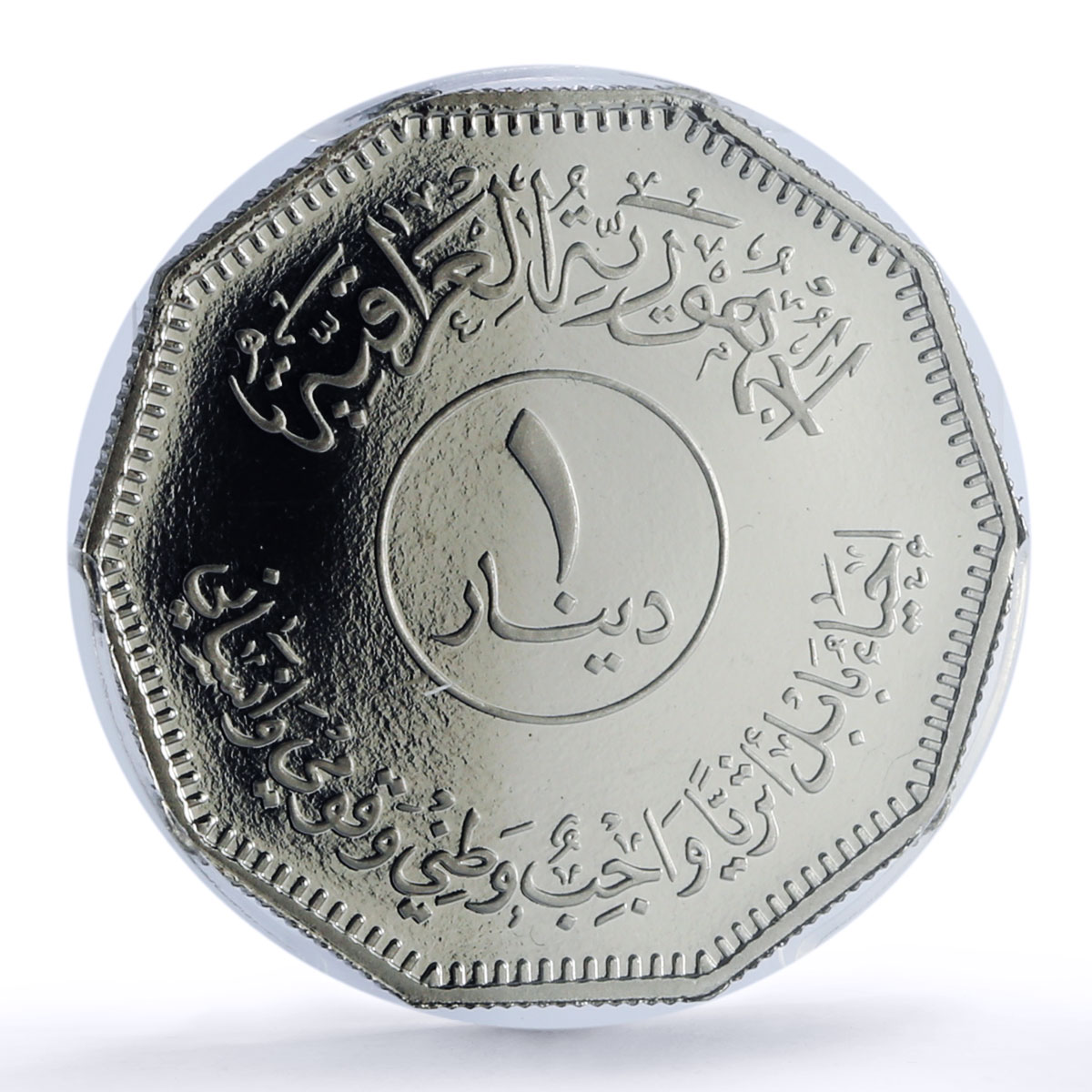 Iraq 1 dinar Babylon Tower Babylon Restoration KM-164 PR 69 PCGS CuNi coin 1982
