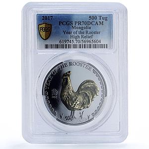 Mongolia 500 togrog Rooster Year Lunar High Relief PR 70 PCGS silver coin 2017