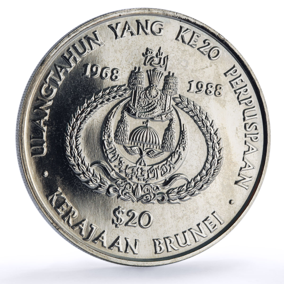 Brunei 20 dollars Coronation Bolkiah UC-105 Anniversary Politics CuNi coin 1988