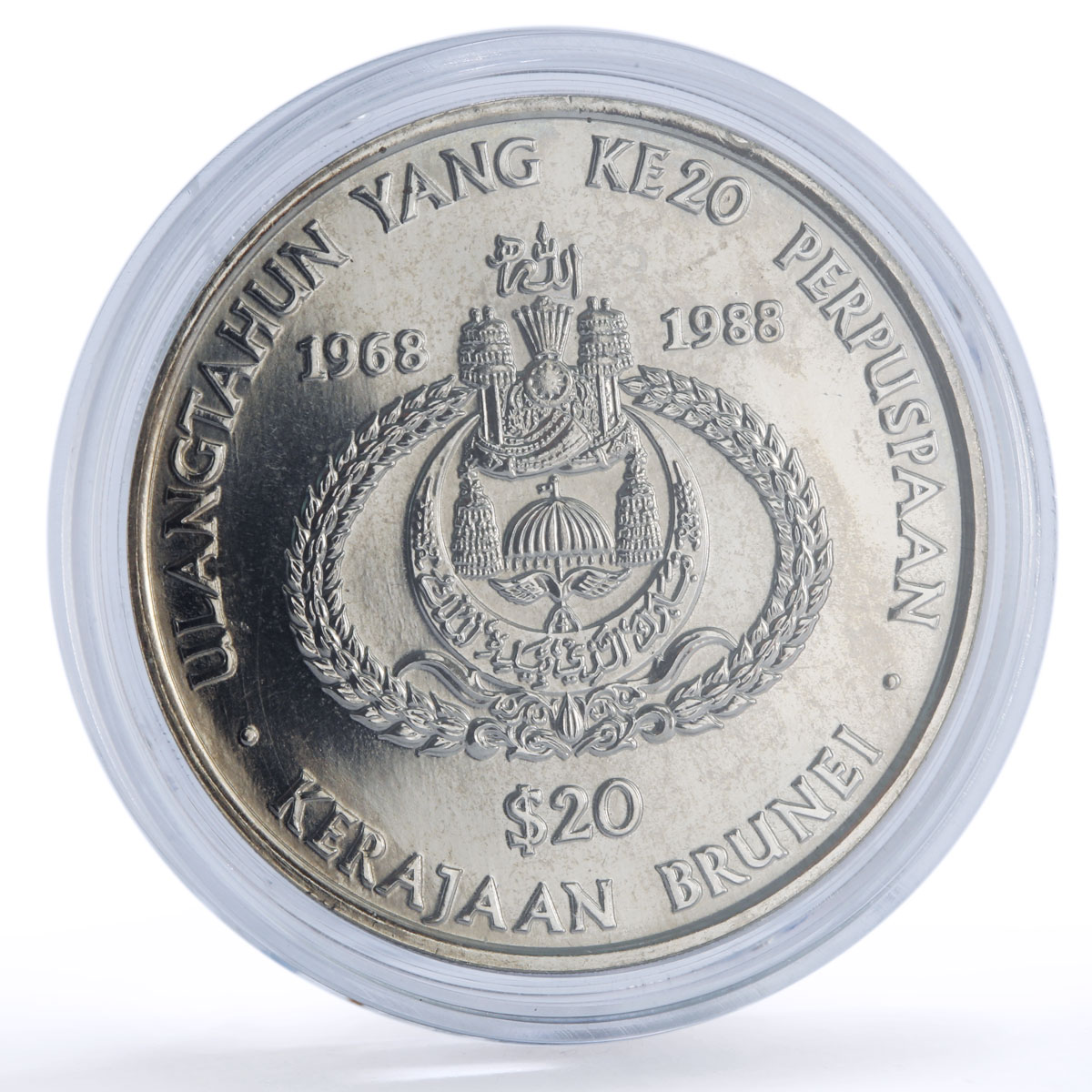 Brunei 20 dollars Coronation Bolkiah UC-105 Anniversary Politics CuNi coin 1988