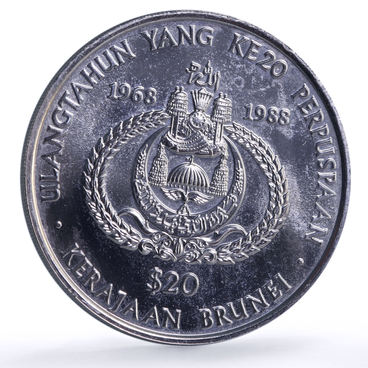 Brunei 20 dollars Coronation Bolkiah UC-105 Anniversary Politics CuNi coin 1988