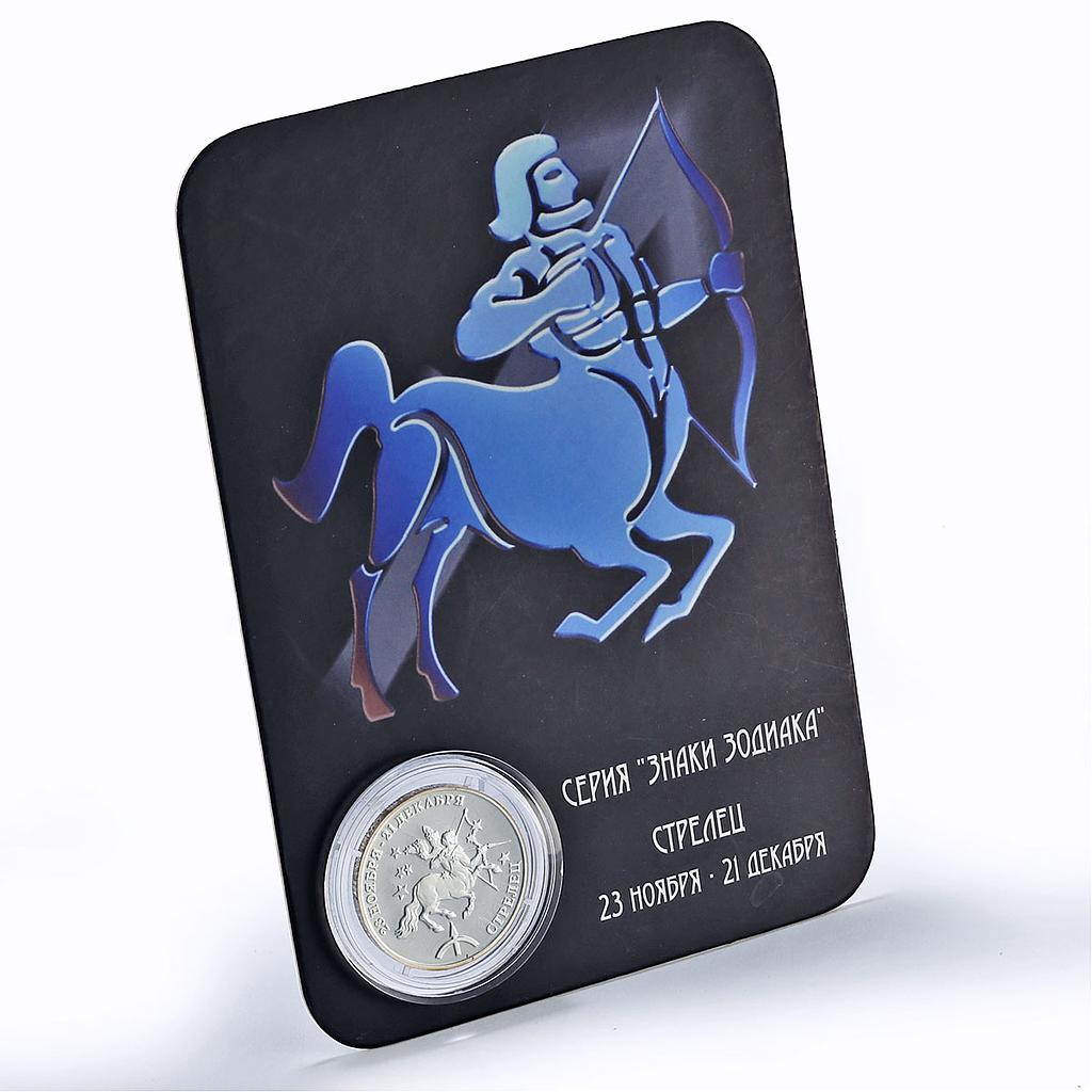 Transnistria 500 roubles Sagittarius Zodiac Signs KM-72 silver coin 2005