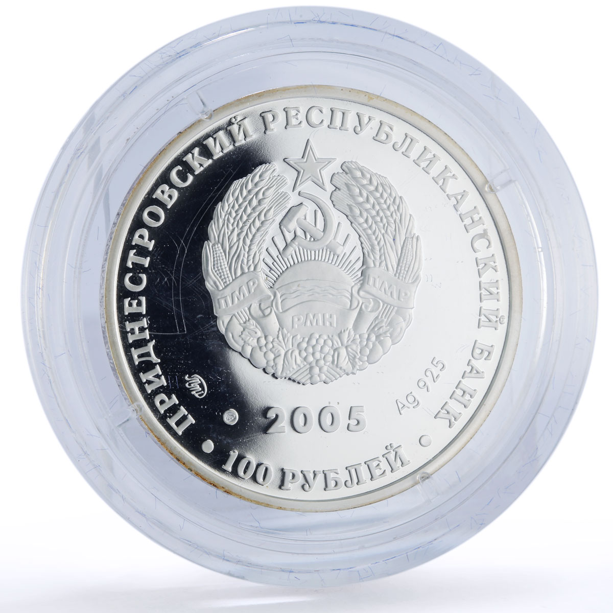 Transnistria 500 roubles Sagittarius Zodiac Signs KM-72 silver coin 2005