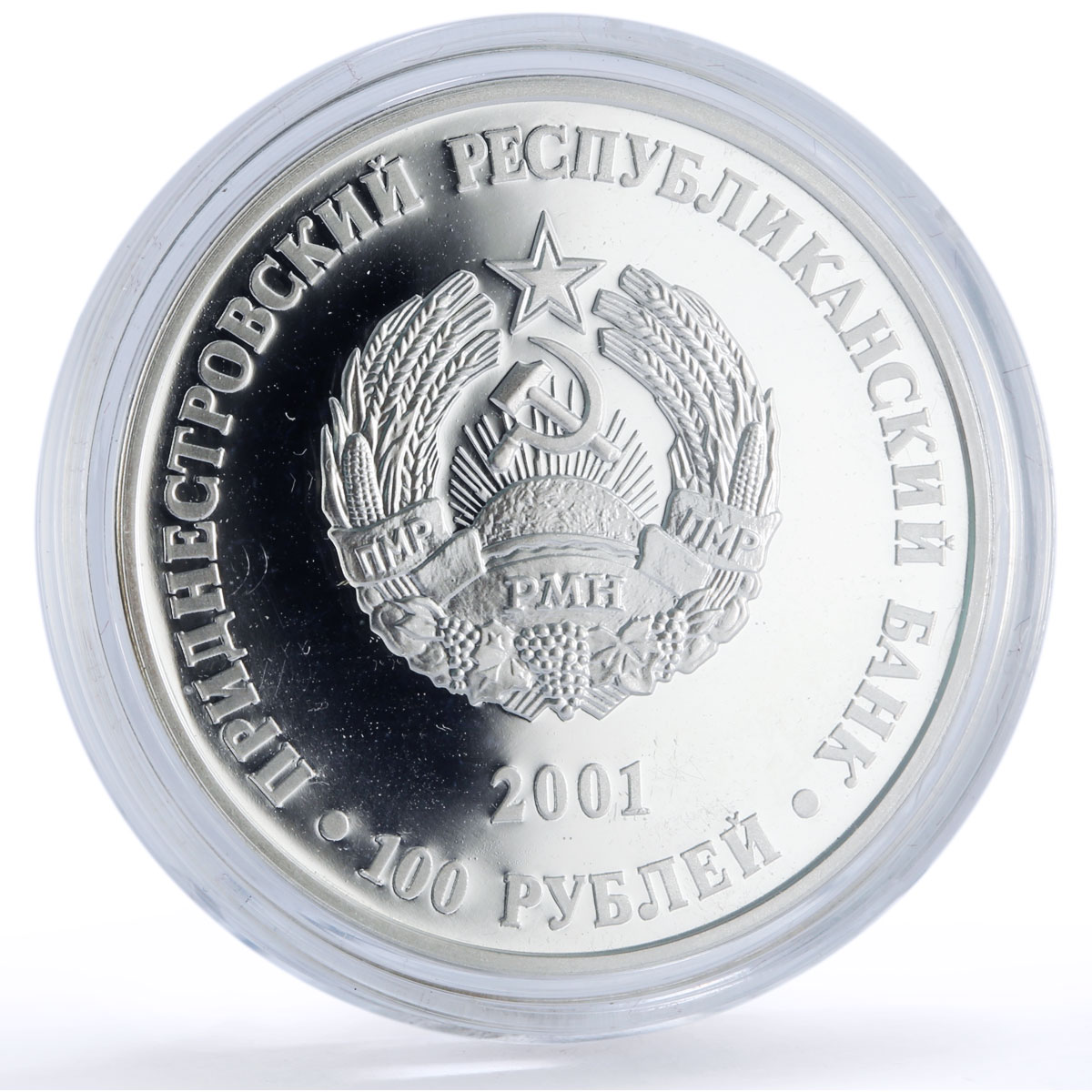 Transnistria 100 roubles Mikhail Larionov KM-13 Painter Art silver coin 2001