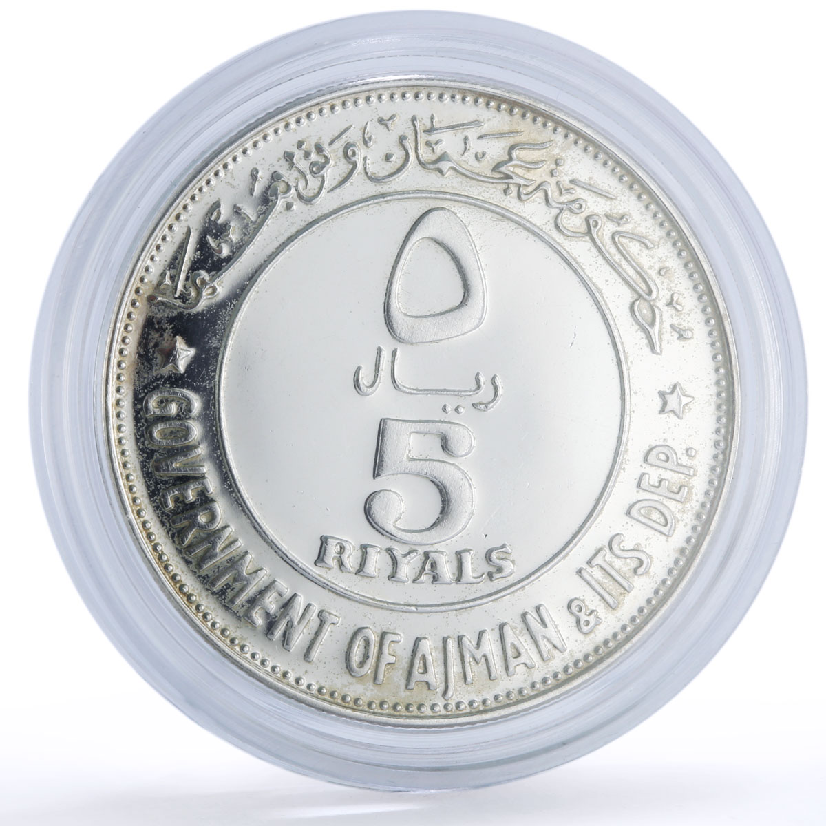 Ajman 5 riyals Rashid Chicken Crossed Flags KM-3.1 Bird proof silver coin 1969