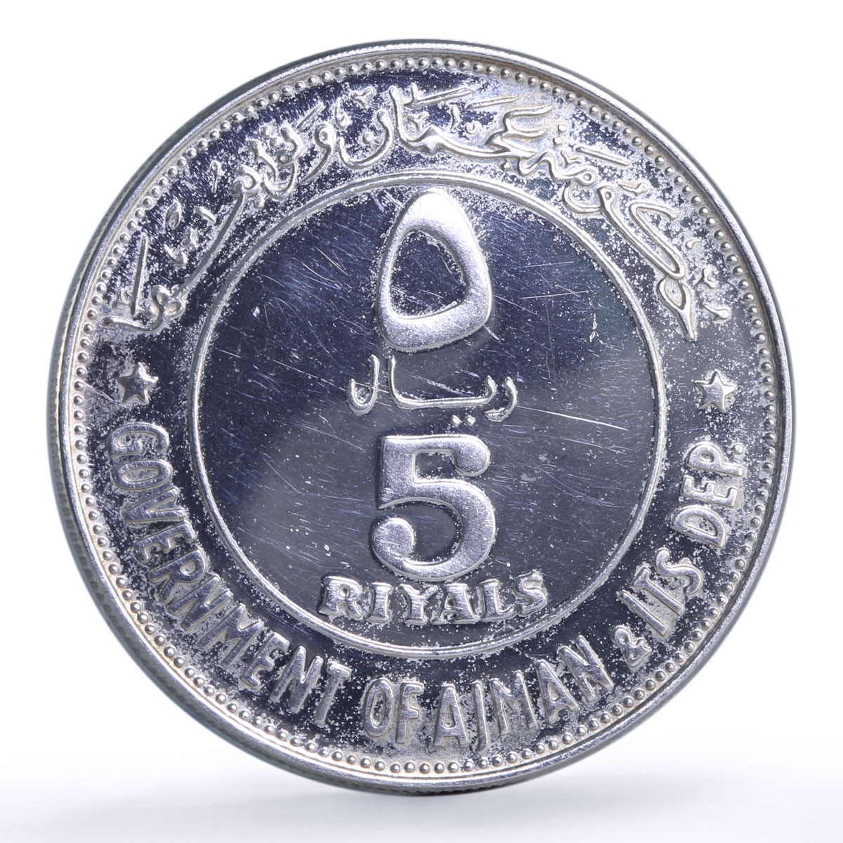 Ajman 5 riyals Rashid Chicken Crossed Flags KM-3.1 Bird proof silver coin 1969