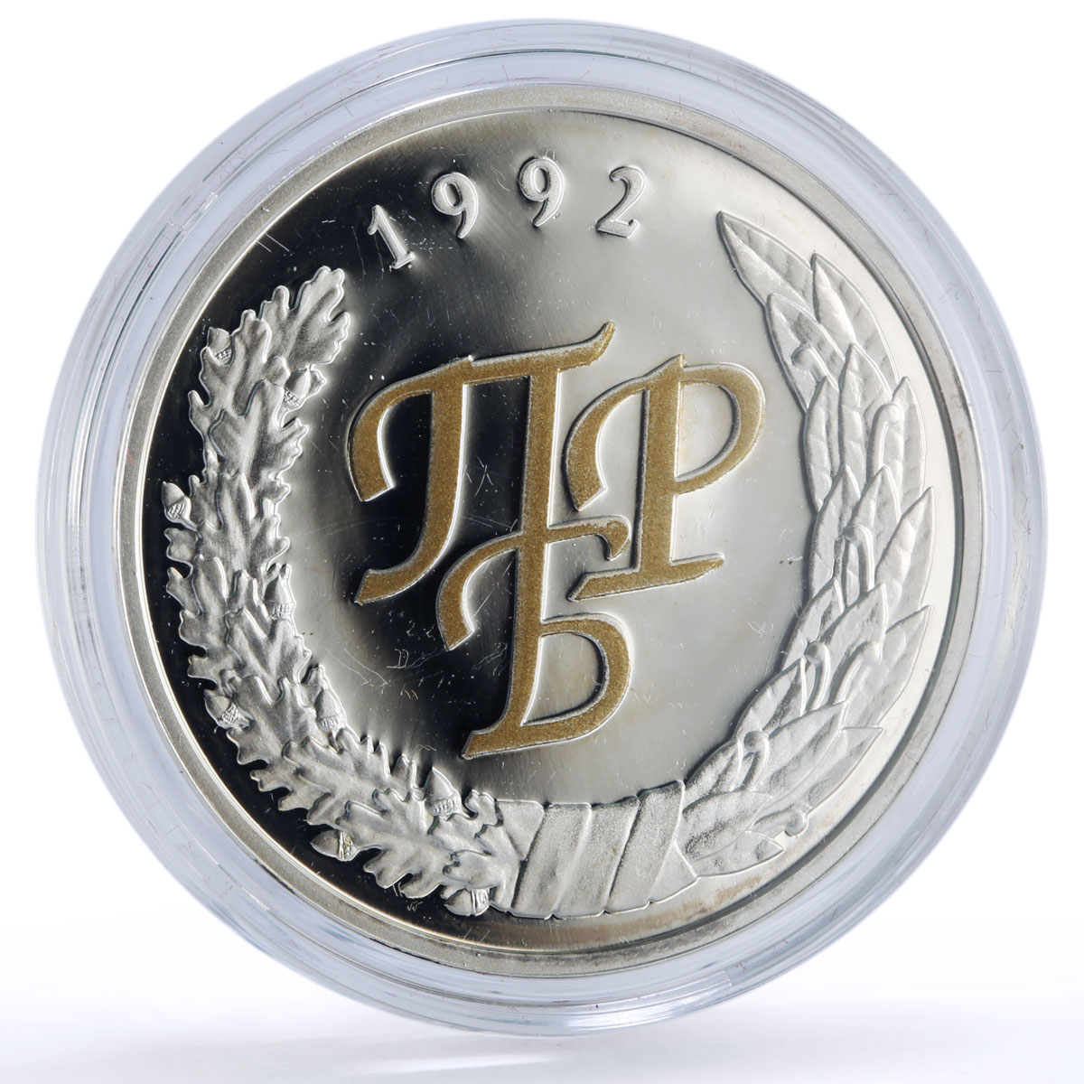Transnistria 100 roubles Central Bank PBR KM-37 Anniversary silver coin 2002