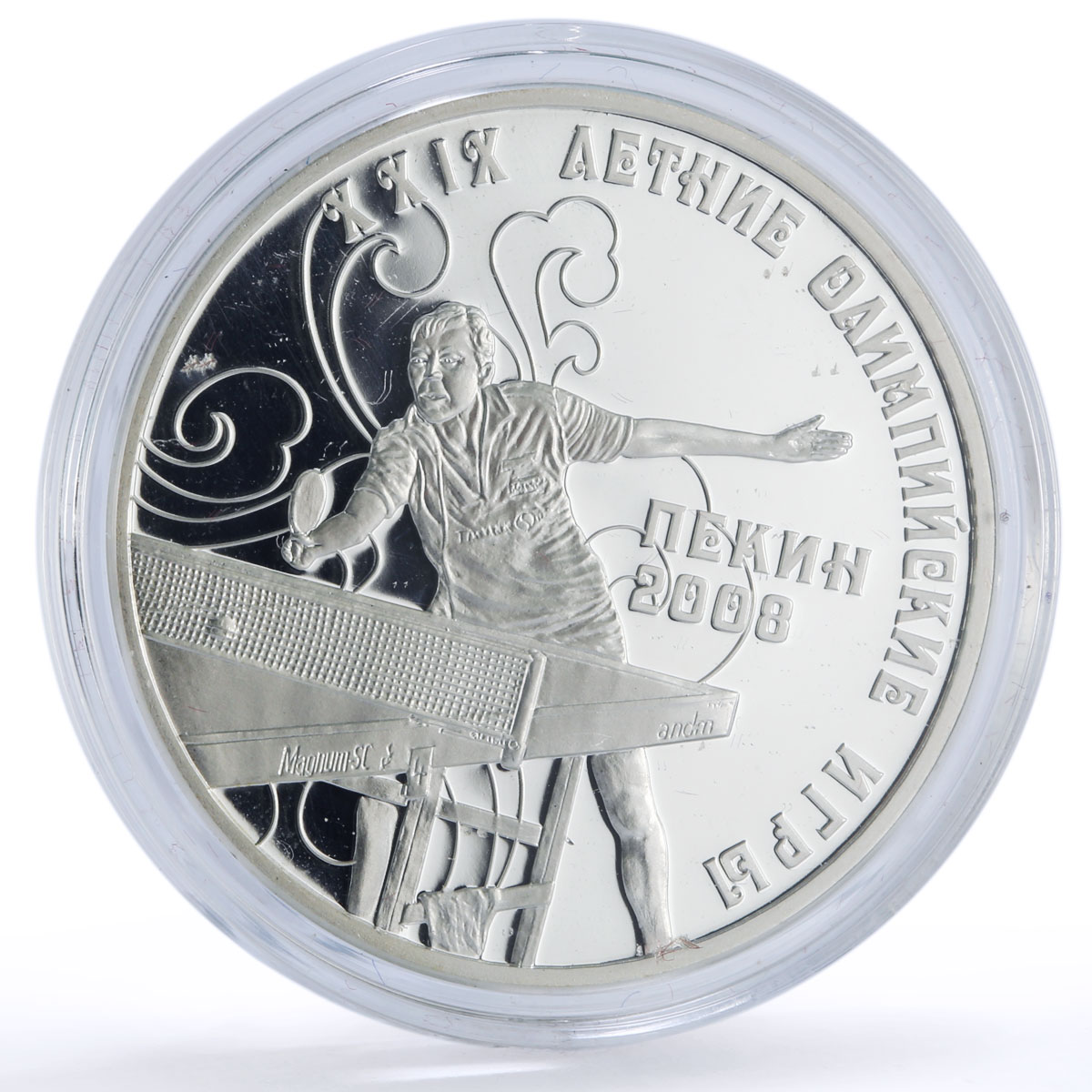 Transnistria 10 roubles Table Tennis Beijing Olympics KM-153 silver coin 2008