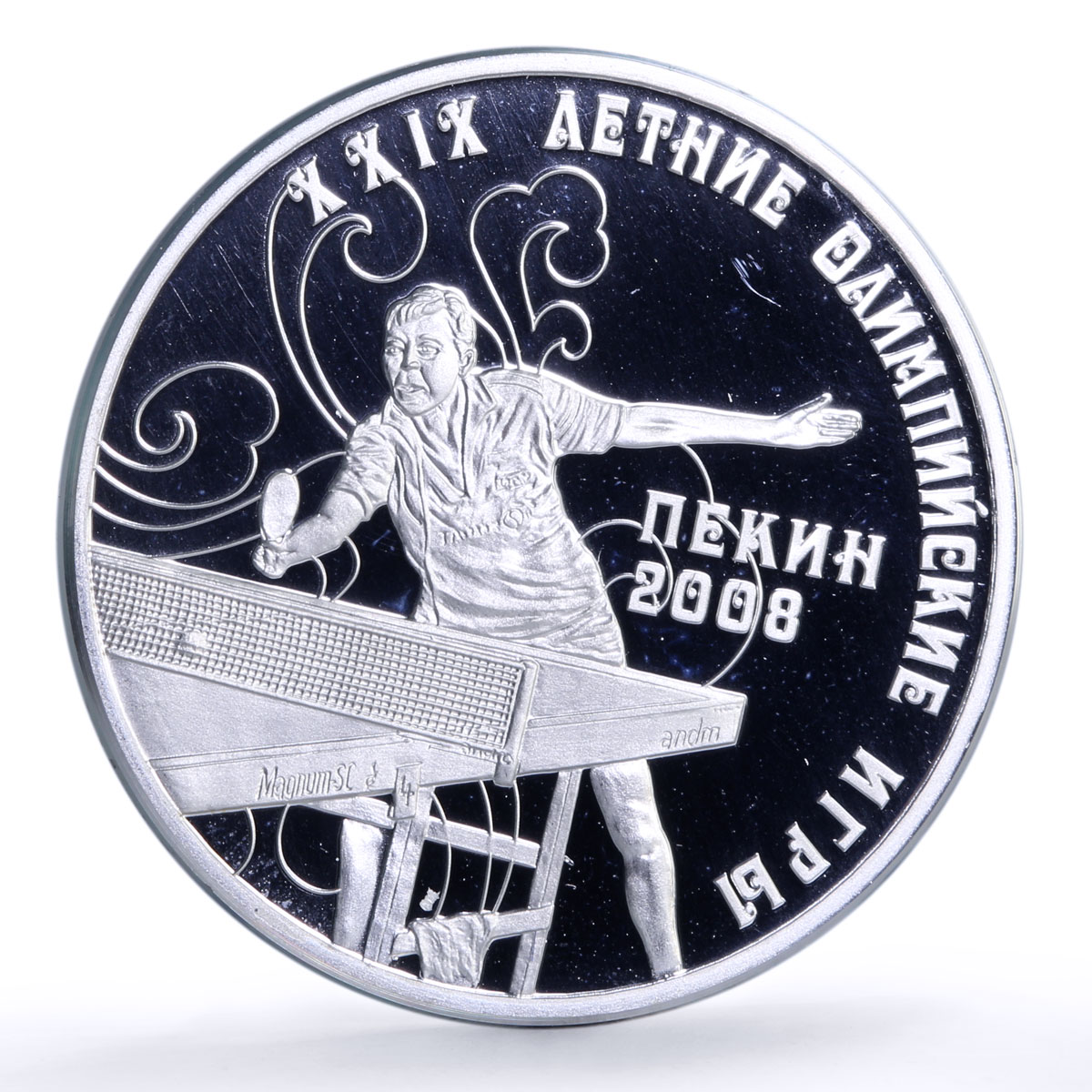 Transnistria 10 roubles Table Tennis Beijing Olympics KM-153 silver coin 2008