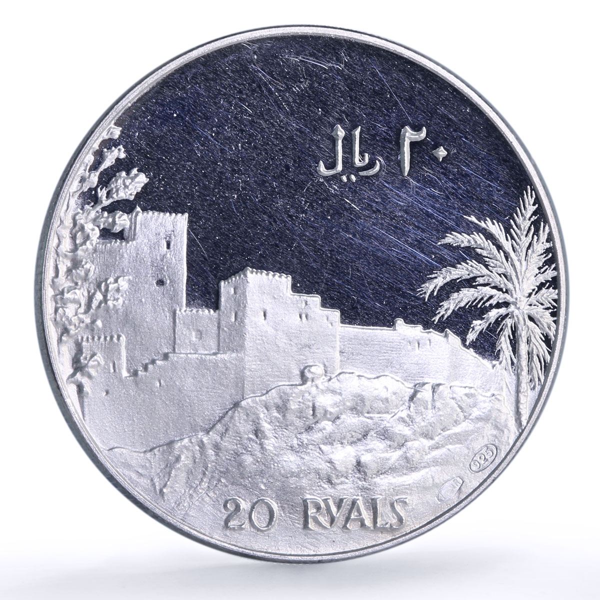 Oman 20 ryals Imam Gbalib Mosque Crossed Flags X#M3 Building silver coin 1971