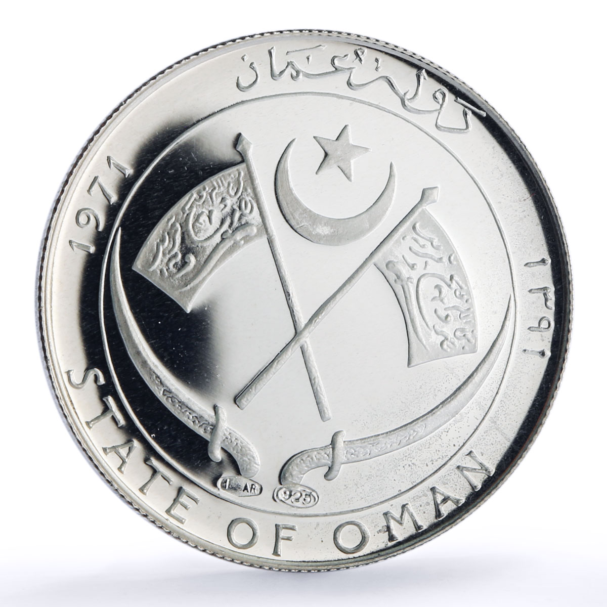 Oman 10 ryals Imam Gbalib Secretarybird Crossed Flags X#M2 Bird silver coin 1971