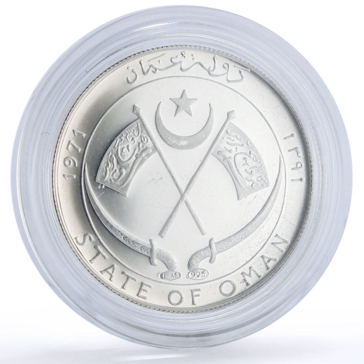 Oman 10 ryals Imam Gbalib Secretarybird Crossed Flags X#M2 Bird silver coin 1971
