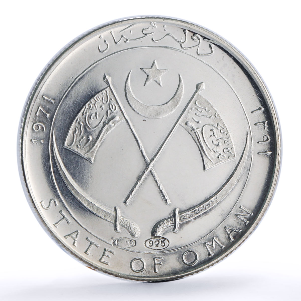 Oman 4 ryals Imam Gbalib Flower Crossed Flags X#M1 Flora proof silver coin 1971