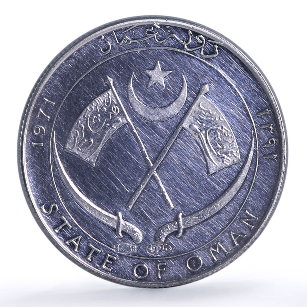 Oman 4 ryals Imam Gbalib Flower Crossed Flags X#M1 Flora proof silver coin 1971
