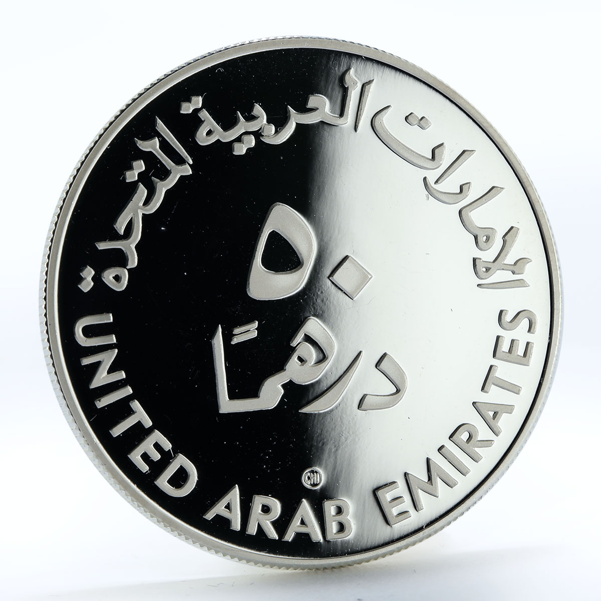 United Arab Emirates 50 dirhams Zayed child silver coin 1980