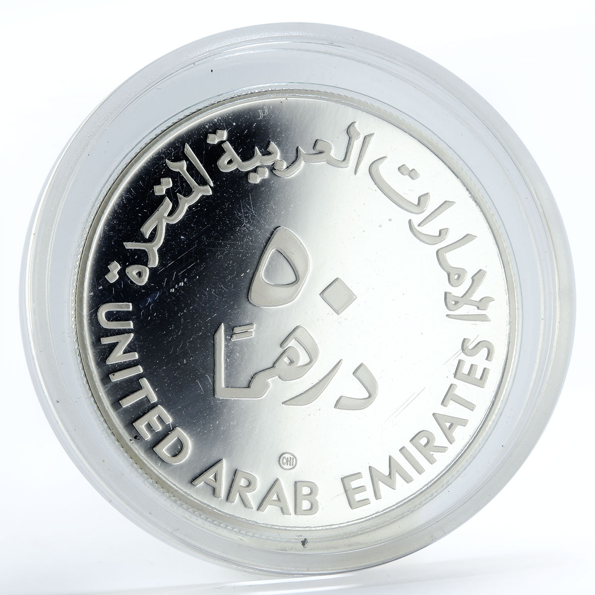 United Arab Emirates 50 dirhams Zayed child silver coin 1980