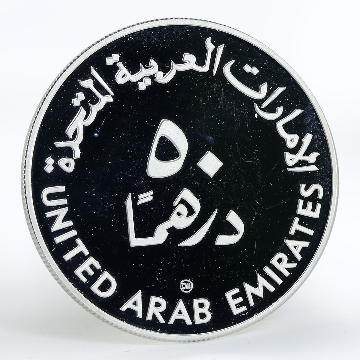 United Arab Emirates 50 dirhams Zayed child silver coin 1980