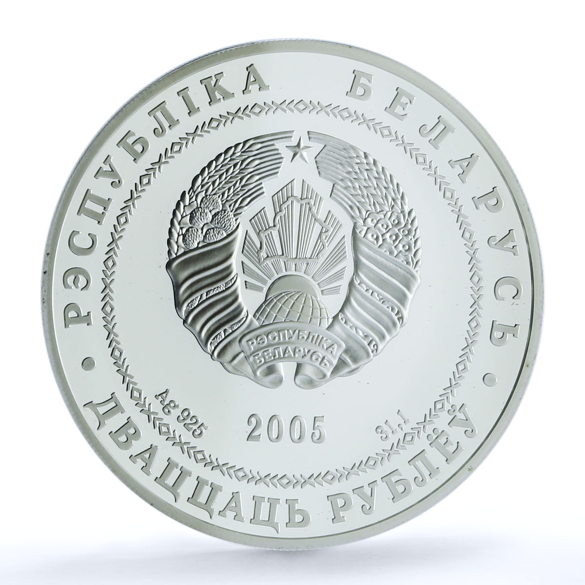 Belarus 20 roubles Grodno KM-352 City Fortress PR 69 PCGS silver coin 2007 Belarus 20 roubles Grodno KM-352 City Fortress PR 69 PCGS silver coin 2007