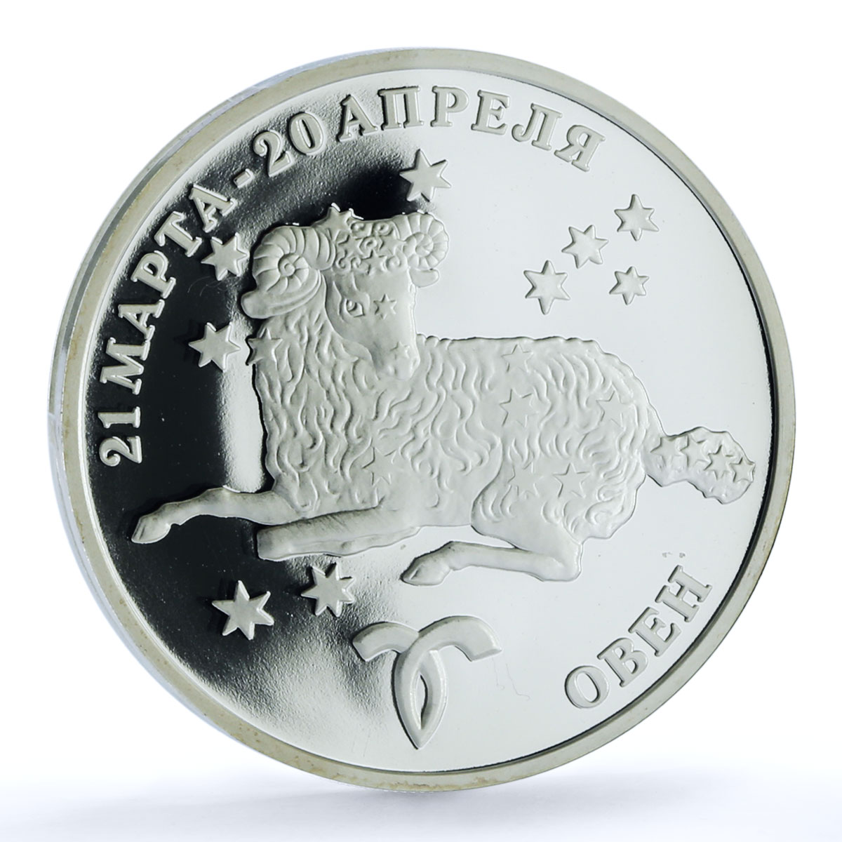 Transnistria 100 roubles Aries KM-64 Zodiac Signs PR 69 PCGS silver coin 2005 Transnistria 100 roubles Aries KM-64 Zodiac Signs PR 69 PCGS silver coin 2005