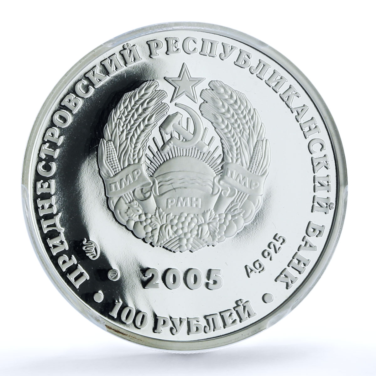 Transnistria 100 roubles Aries KM-64 Zodiac Signs PR 69 PCGS silver coin 2005 Transnistria 100 roubles Aries KM-64 Zodiac Signs PR 69 PCGS silver coin 2005