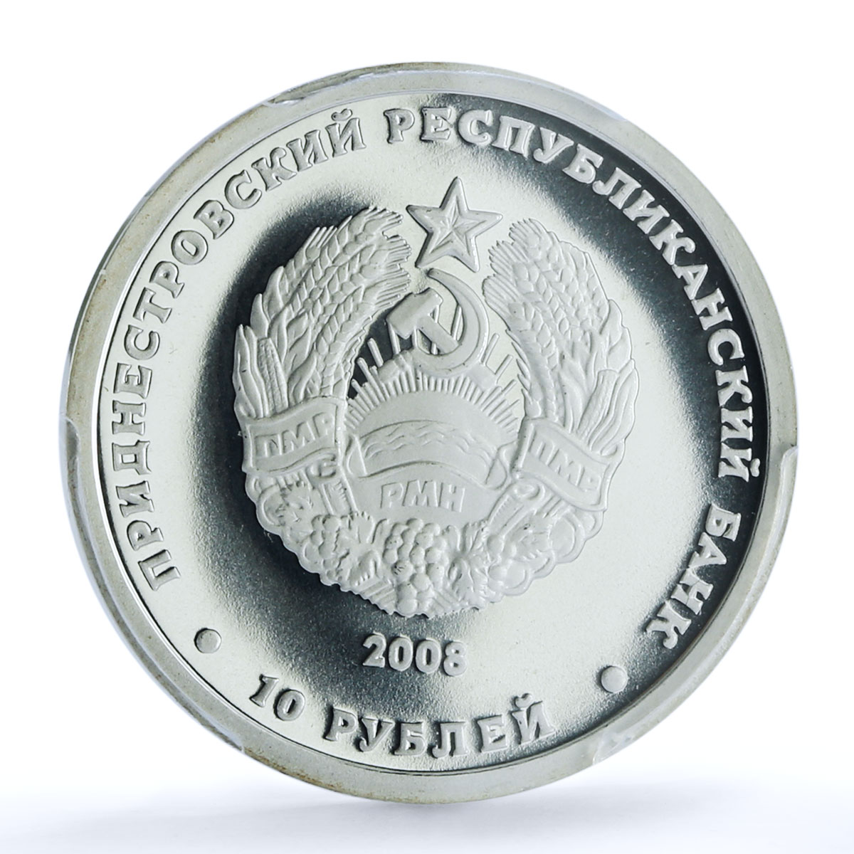 Transnistria 10 roubles Tulip KM-127 Flower Flora PL 70 PCGS silver coin 2008 Transnistria 10 roubles Tulip KM-127 Flower Flora PL 70 PCGS silver coin 2008