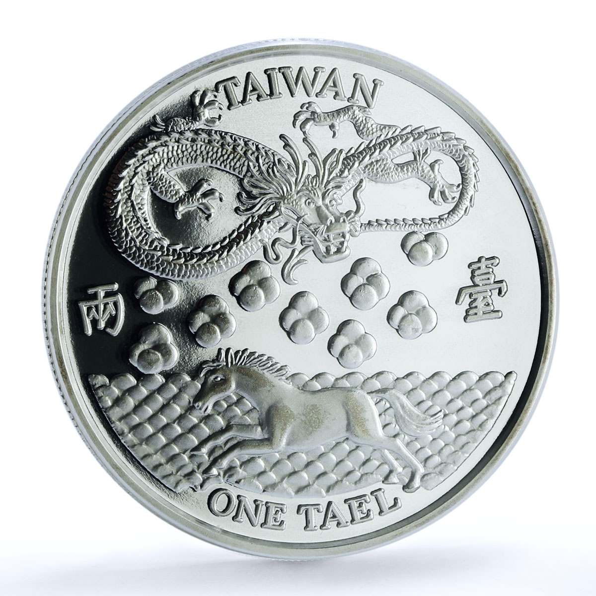 Taiwan 1 tael California Mint X#660 Dragon Horse PR 68 PCGS silver coin 1992 Taiwan 1 tael California Mint X#660 Dragon Horse PR 68 PCGS silver coin 1992