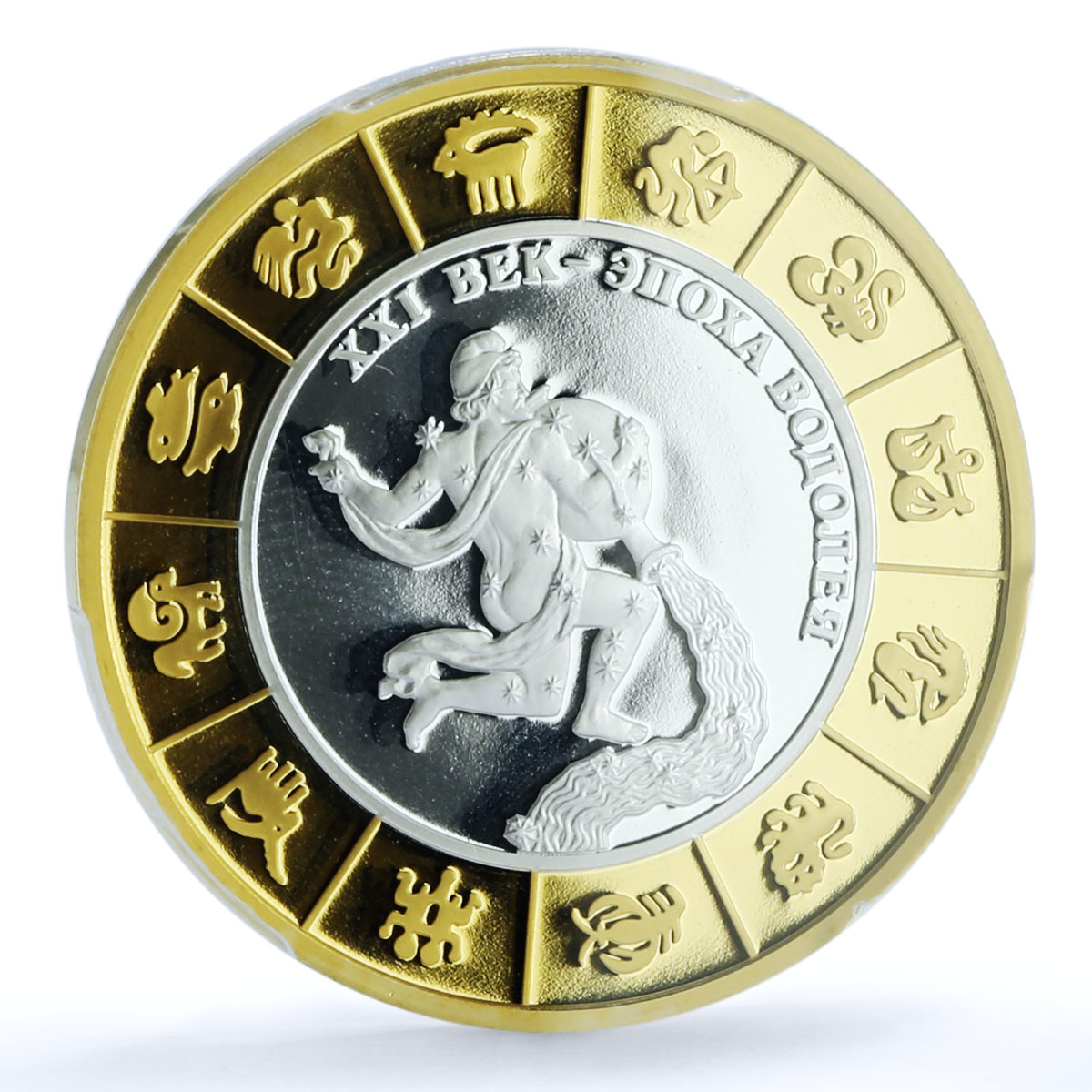 Transnistria 3 roubles Aquarius KM-110 Zodiac Signs PL 70 PCGS silver coin 2007 Transnistria 3 roubles Aquarius KM-110 Zodiac Signs PL 70 PCGS silver coin 2007