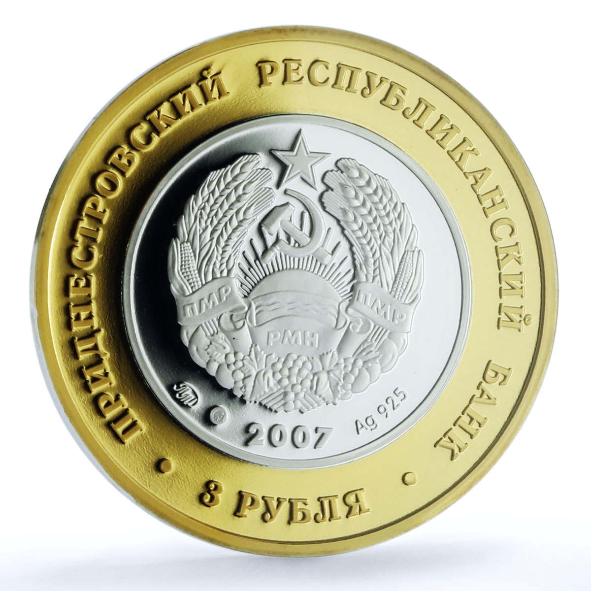 Transnistria 3 roubles Aquarius KM-110 Zodiac Signs PL 70 PCGS silver coin 2007 Transnistria 3 roubles Aquarius KM-110 Zodiac Signs PL 70 PCGS silver coin 2007