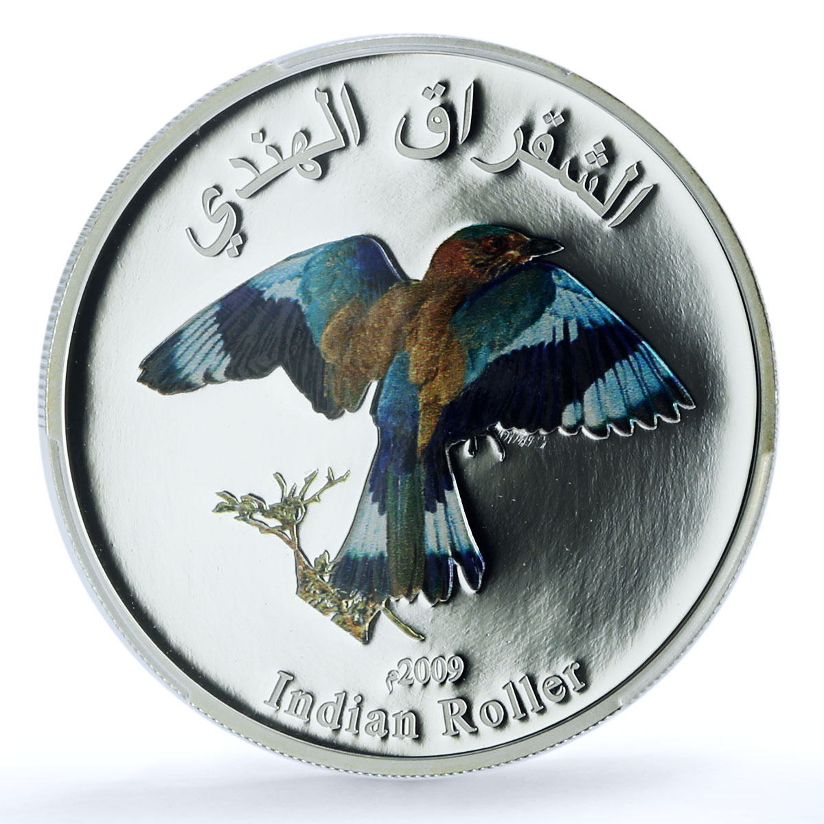 Oman 1 rial Indian Roller KM-188 Bird Fauna PR 69 PCGS silver coin 2009