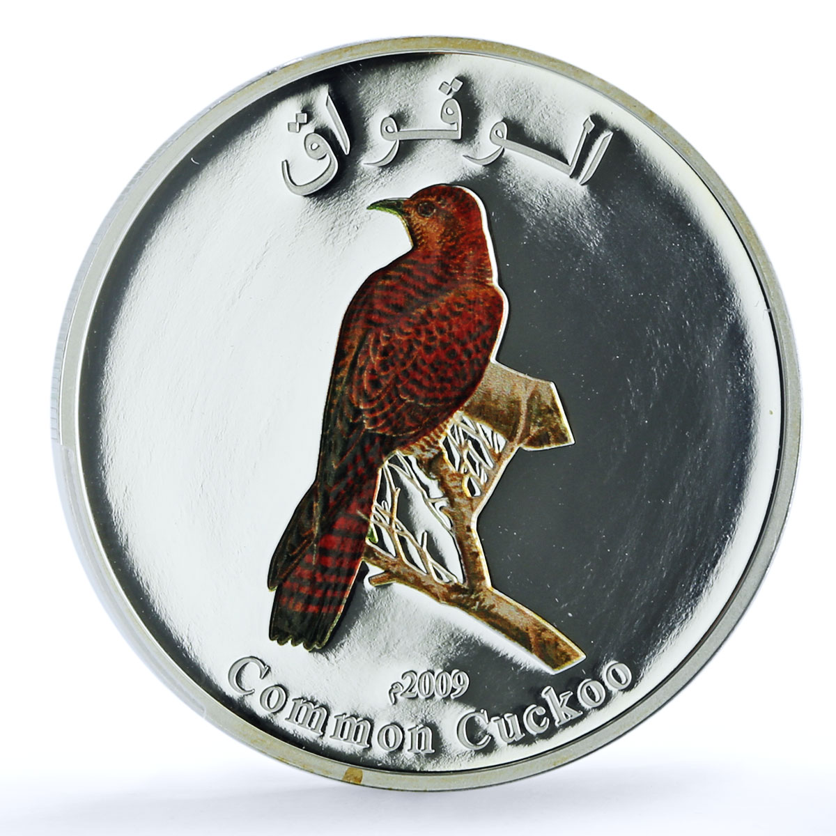 Oman 1 rial Common Cuckoo KM-185 Bird Fauna PR 69 PCGS silver coin 2009