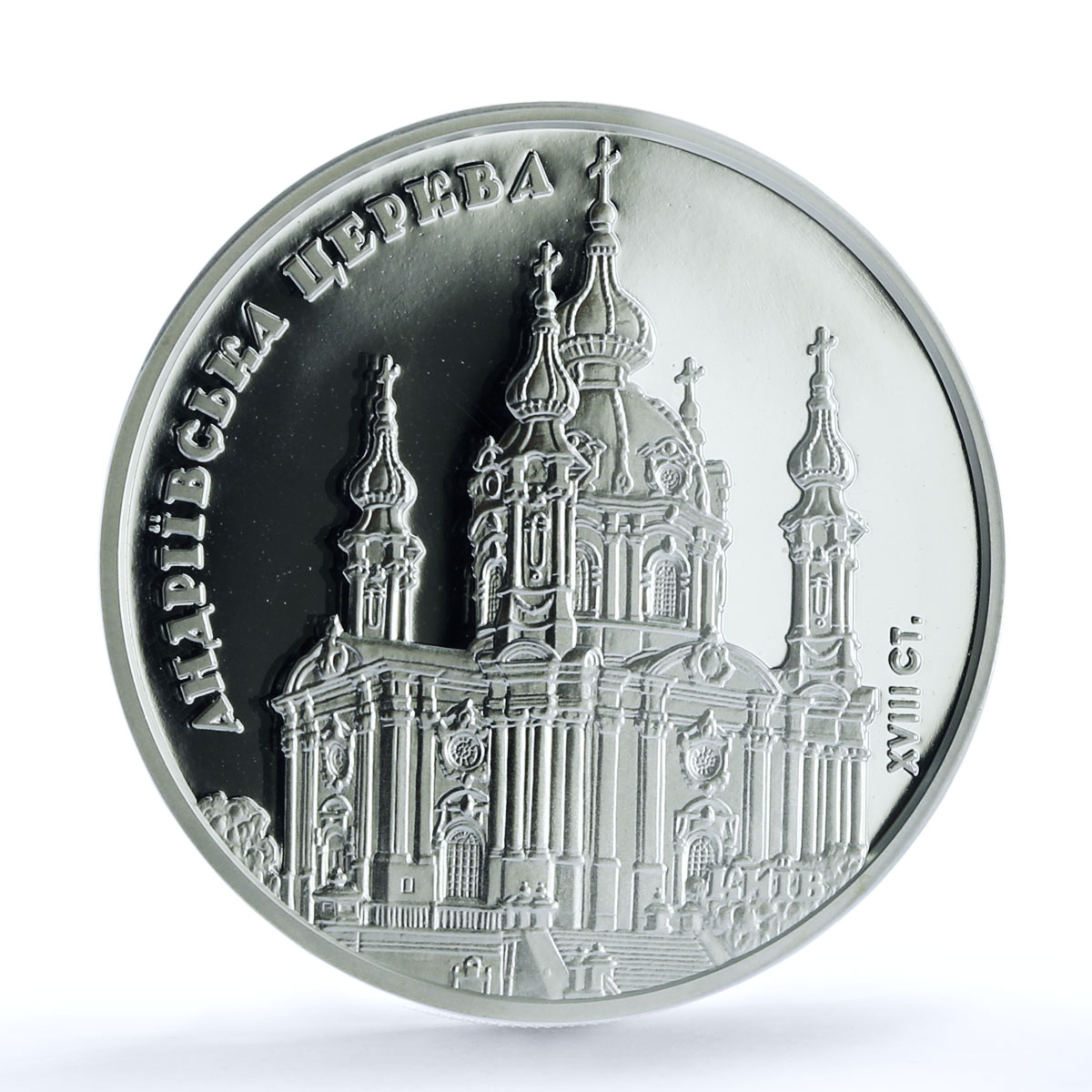 Ukraine 10 hryvnias St Andrew Church KM-626 Religion PR 68 PCGS silver coin 2011 Ukraine 10 hryvnias St Andrew Church KM-626 Religion PR 68 PCGS silver coin 2011