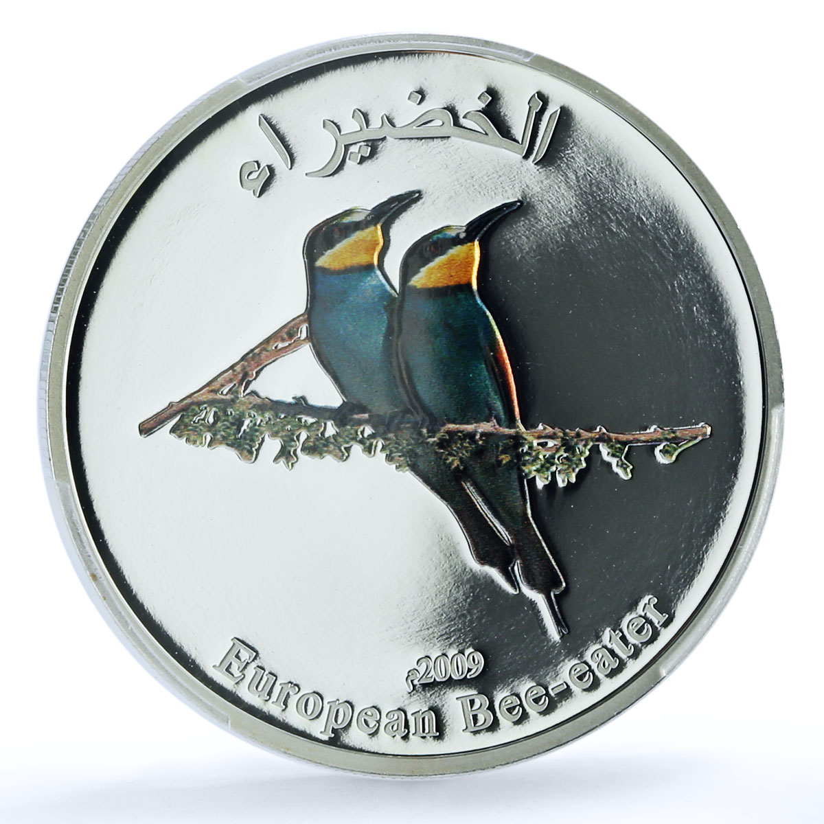 Oman 1 rial European Bee Eater KM-186 Bird Fauna PR 69 PCGS silver coin 2009 Oman 1 rial European Bee Eater KM-186 Bird Fauna PR 69 PCGS silver coin 2009