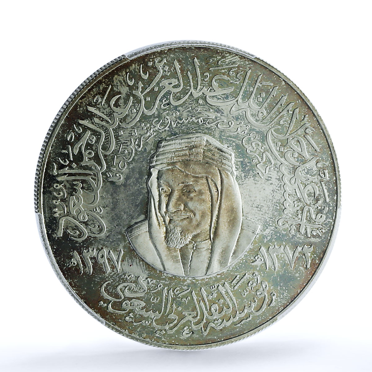 Saudi Arabia SAMA 25th Anniversary Monetary Agency SP61 PCGS silver medal 1977 Saudi Arabia SAMA 25th Anniversary Monetary Agency SP61 PCGS silver medal 1977