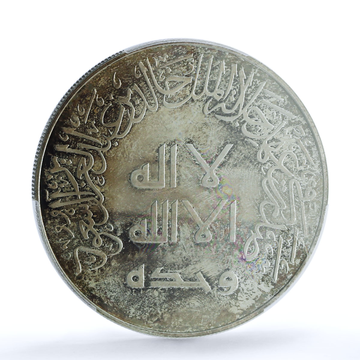 Saudi Arabia SAMA 25th Anniversary Monetary Agency SP61 PCGS silver medal 1977 Saudi Arabia SAMA 25th Anniversary Monetary Agency SP61 PCGS silver medal 1977
