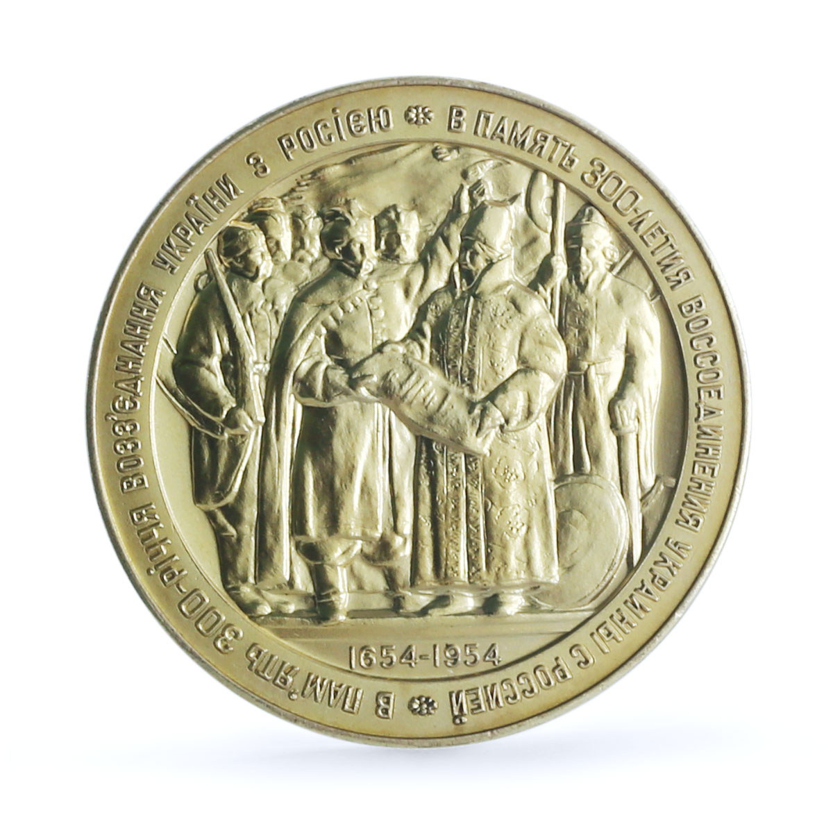 USSR Russia Ukraine Reunification 300th Anniversary Gilt MS 65 NGC medal 1954