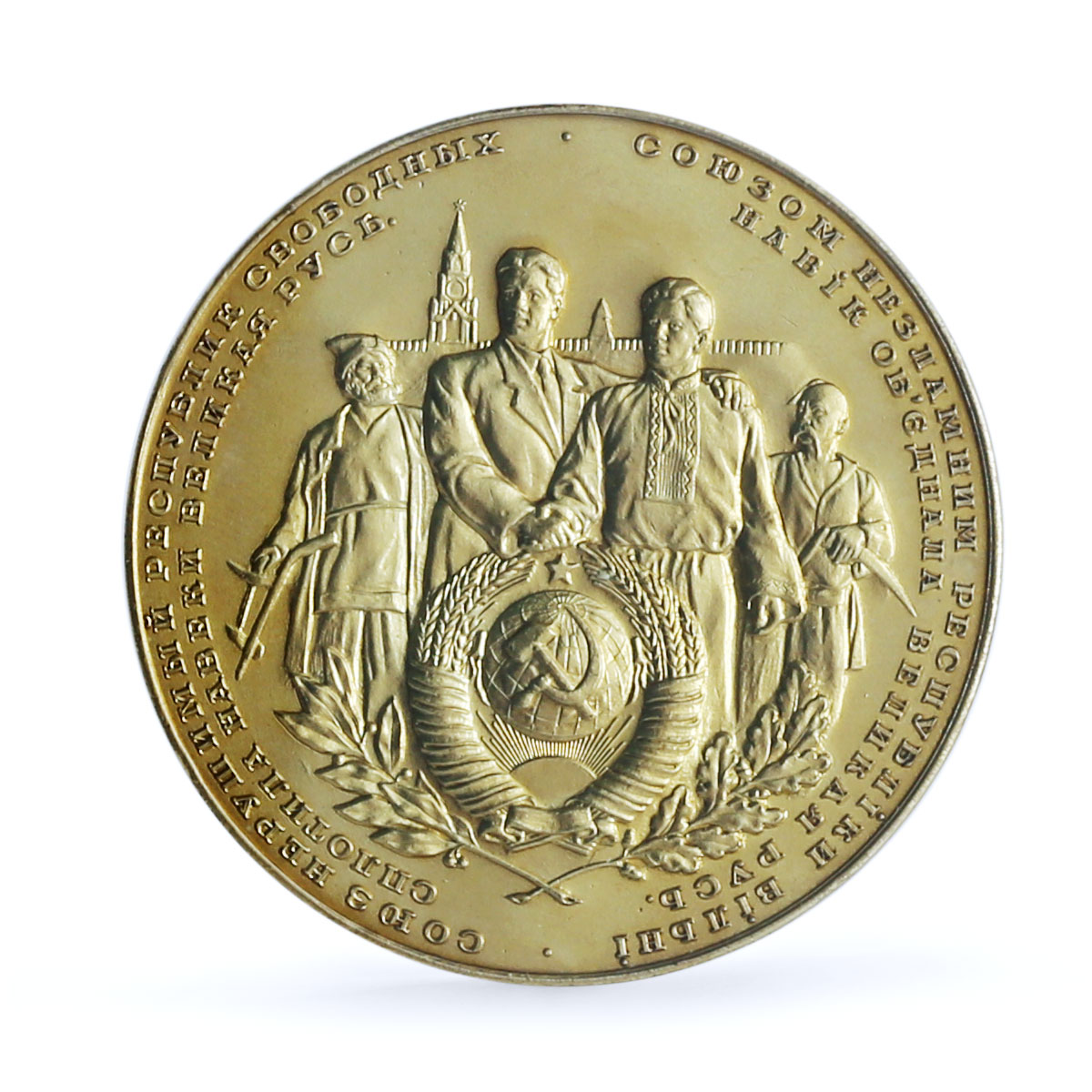 USSR Russia Ukraine Reunification 300th Anniversary Gilt MS 65 NGC medal 1954