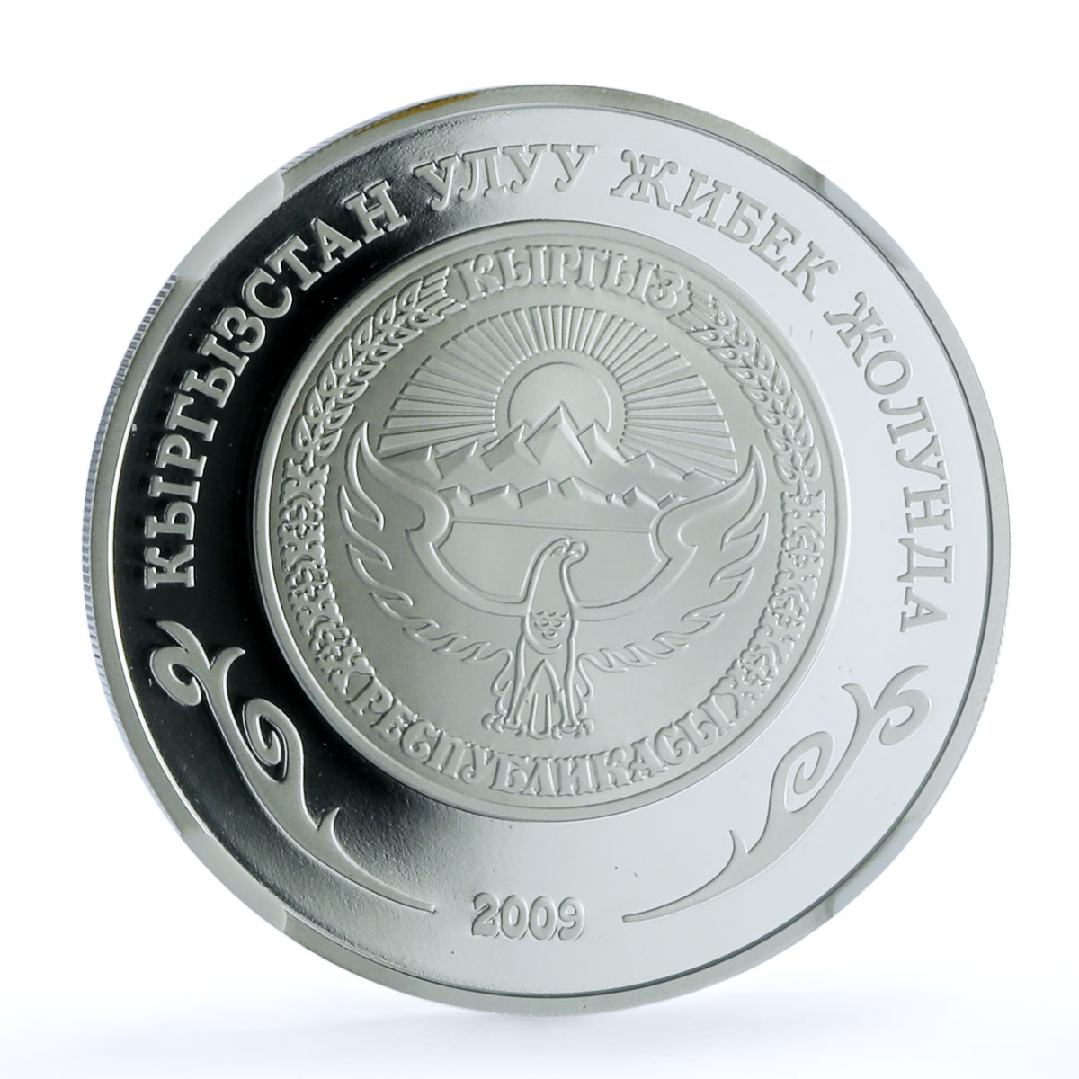 Kyrgyzstan 10 som Lake Issykkul KM-34 Great Silk Road PF 69 NGC silver coin 2009 Kyrgyzstan 10 som Lake Issykkul KM-34 Great Silk Road PF 69 NGC silver coin 2009