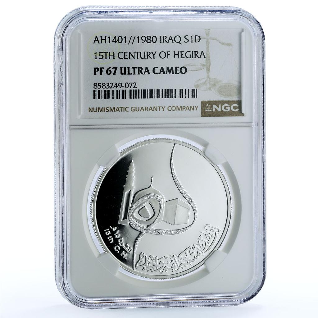 Iraq 1 dinar Hegira Hijra KM-148 Mosque Religion PF 67 NGC silver coin 1980 Iraq 1 dinar Hegira Hijra KM-148 Mosque Religion PF 67 NGC silver coin 1980