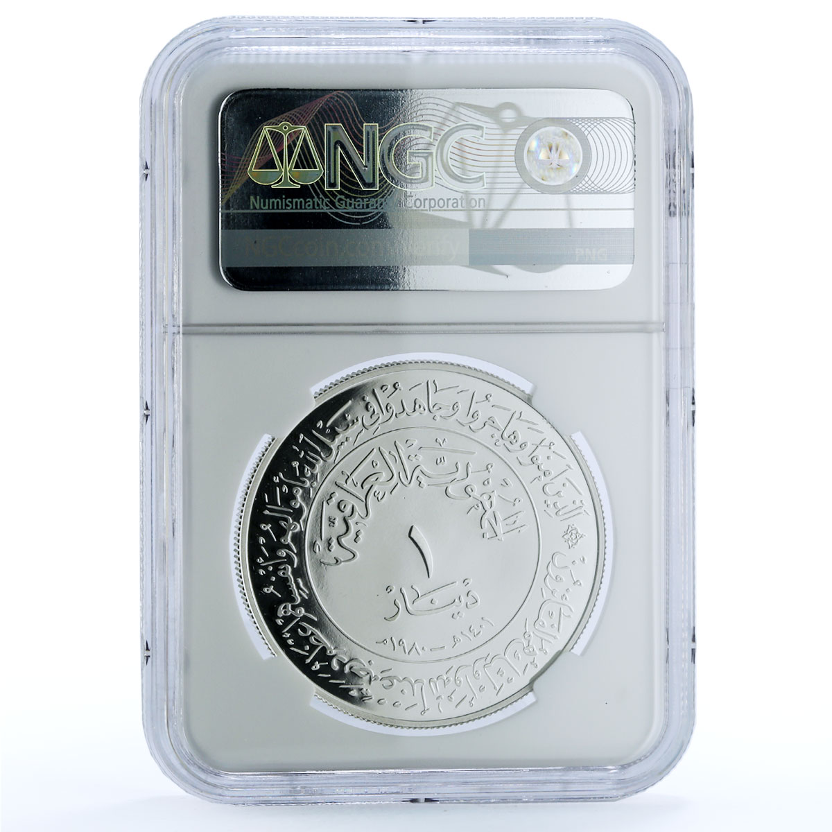 Iraq 1 dinar Hegira Hijra KM-148 Mosque Religion PF 67 NGC silver coin 1980 Iraq 1 dinar Hegira Hijra KM-148 Mosque Religion PF 67 NGC silver coin 1980