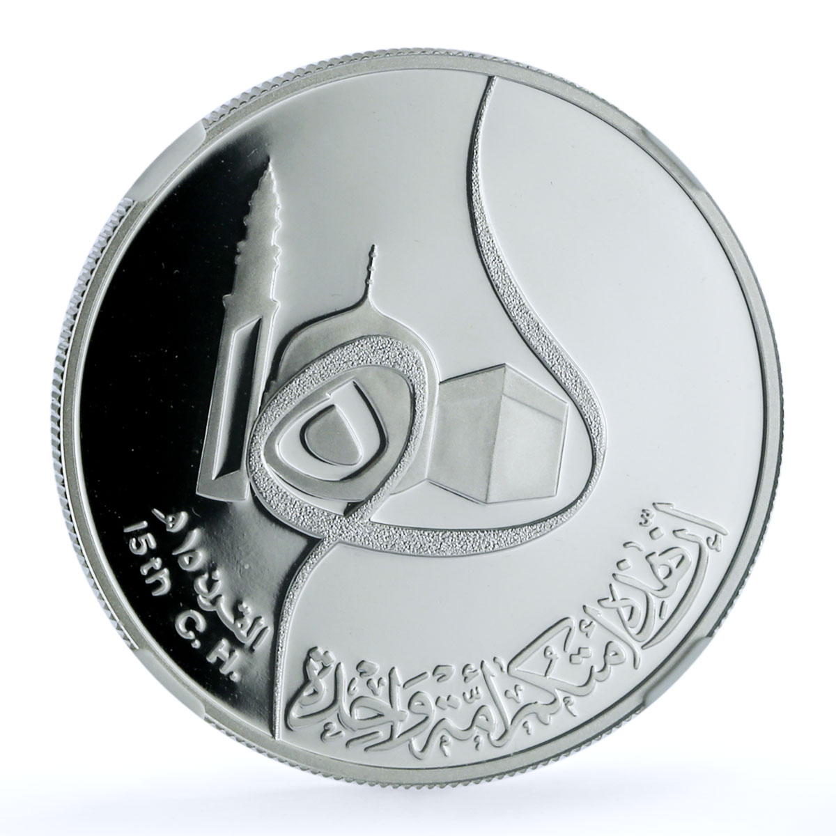 Iraq 1 dinar Hegira Hijra KM-148 Mosque Religion PF 67 NGC silver coin 1980 Iraq 1 dinar Hegira Hijra KM-148 Mosque Religion PF 67 NGC silver coin 1980