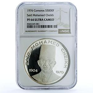 Comoros 5000 francs Said Mohamed Cheikh KM-10 Flower PF 64 NGC silver coin 1976