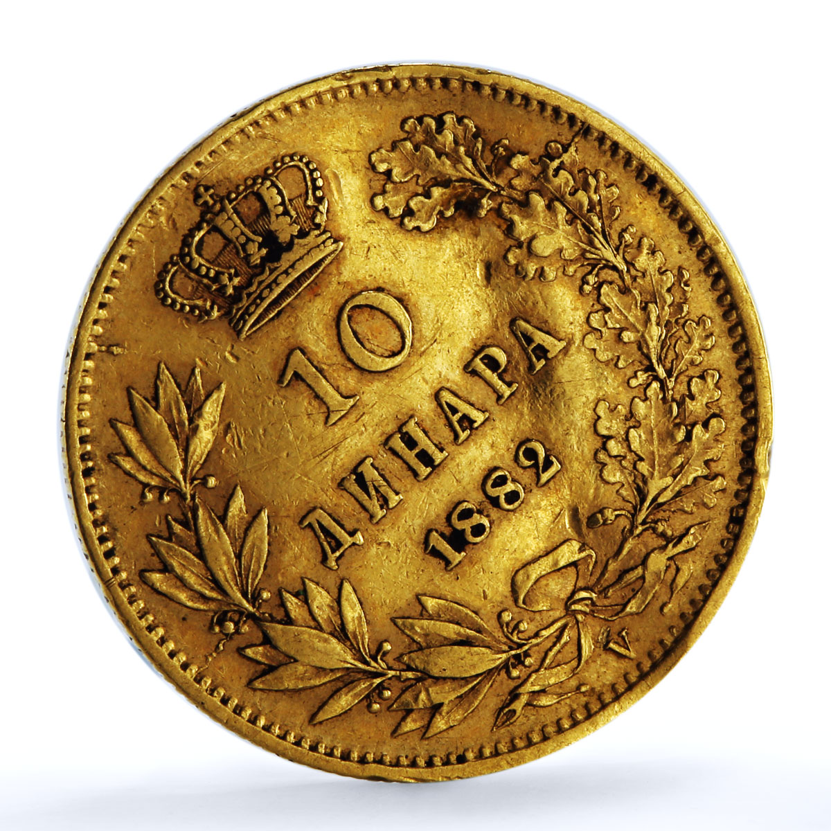 Serbia 10 dinara Milan I KM-16 gold coin 1882