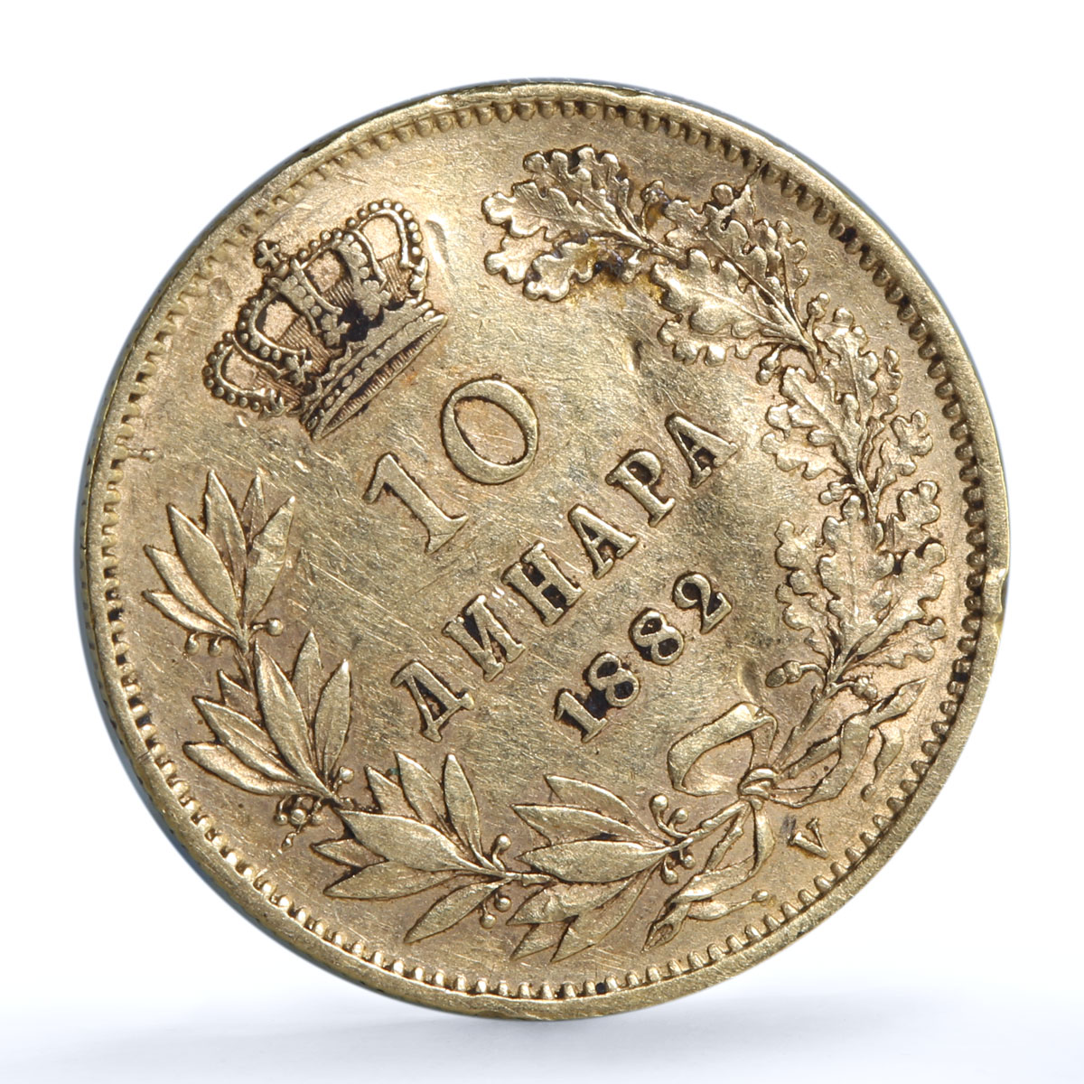 Serbia 10 dinara Milan I KM-16 gold coin 1882