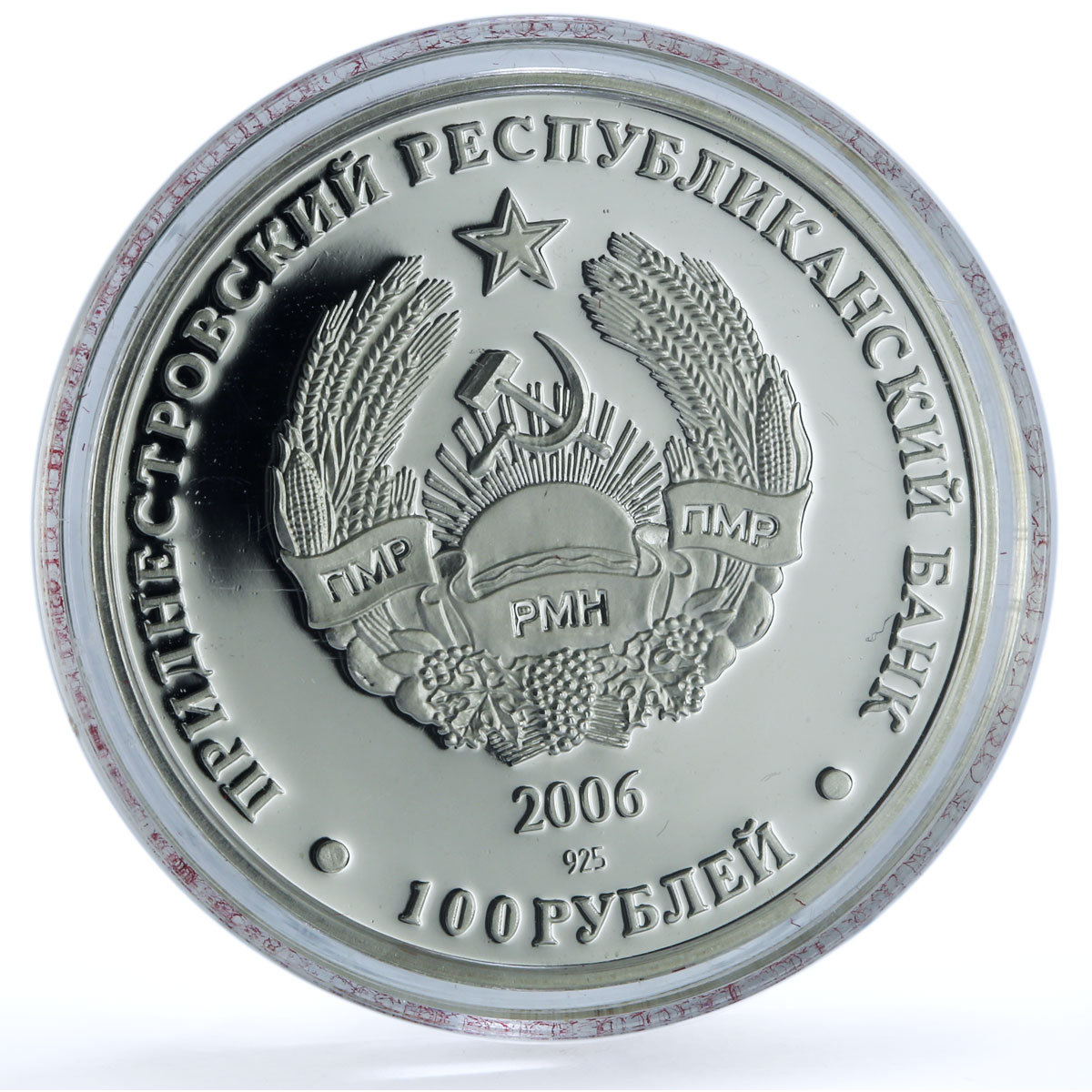 Transnistria 100 roubles Cathedral Archangel Michael KM-90 silver coin 2000