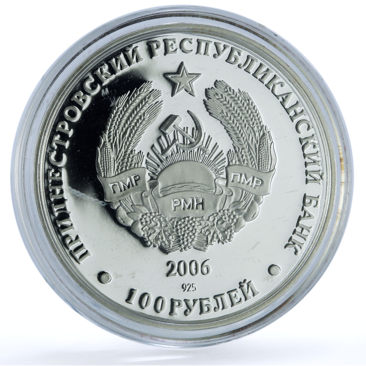 Transnistria 100 roubles Cathedral Archangel Michael KM-90 silver coin 2000