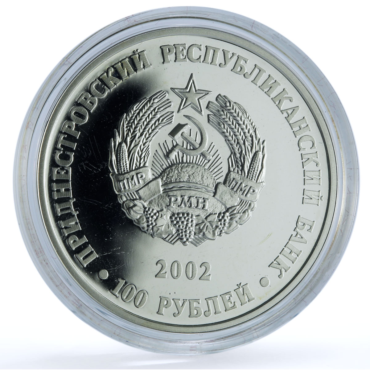 Transnistria 100 roubles Grigoriopol KM-41 Coat of Arms City silver coin 2002 Transnistria 100 roubles Grigoriopol KM-41 Coat of Arms City silver coin 2002