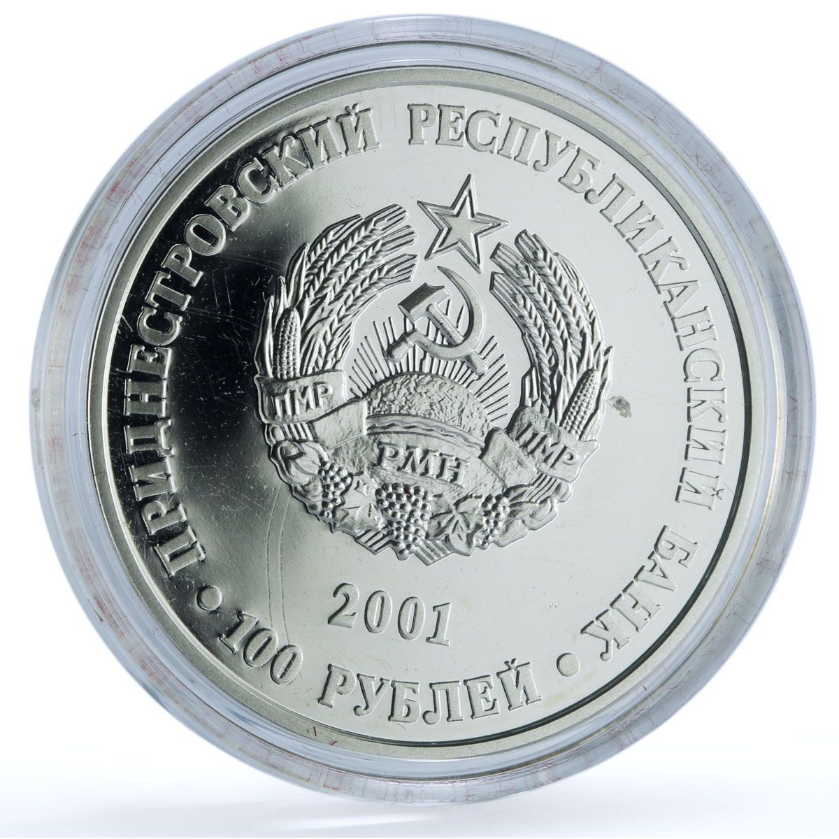 Transnistria 100 roubles Cathedral Christmas Tiraspol KM-14 silver coin 2001